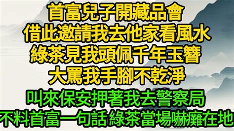 御見首富|【御見首富】御見首富驚人開賣！每户2498萬起，豪擲千金享受。